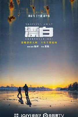 漂白 (2024)